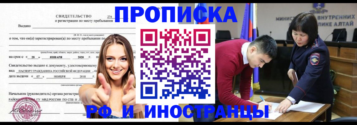 прописка в квартире в Сегеже