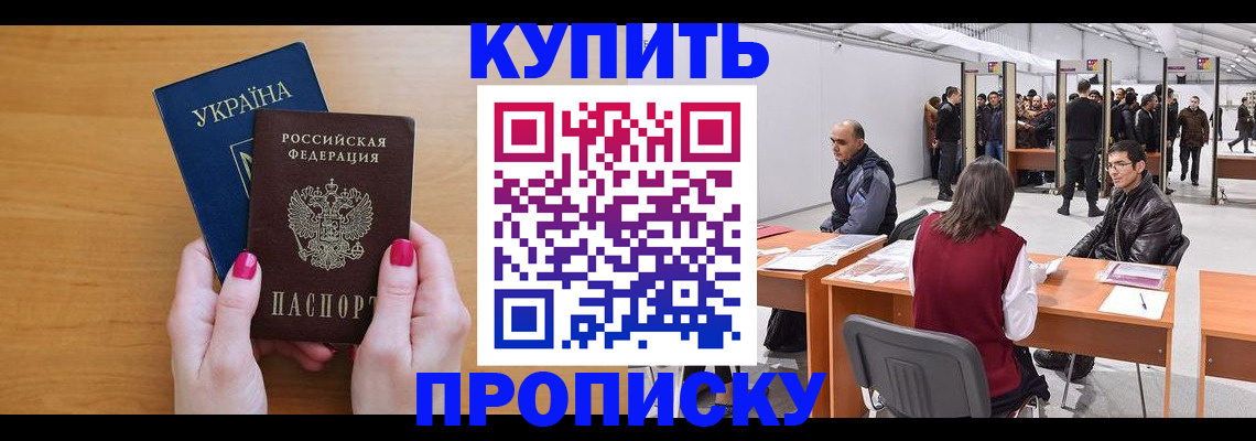 временная регистрация в квартире в Сегеже