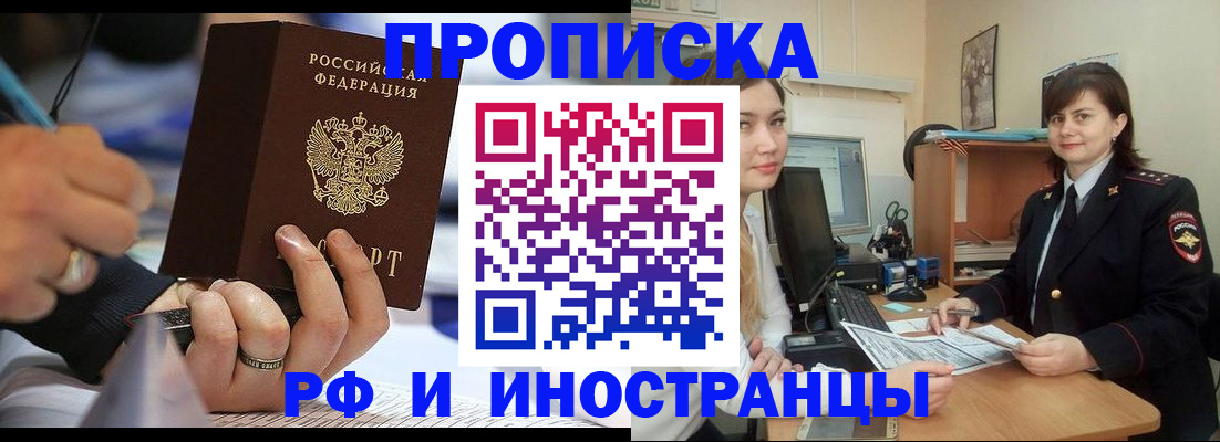 временная регистрация собственник в Сегеже