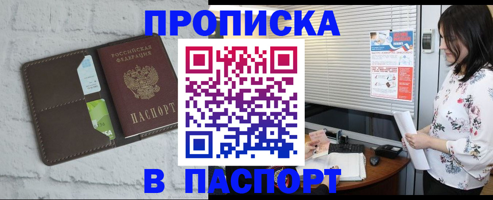 временная регистрация для всех в Сегеже