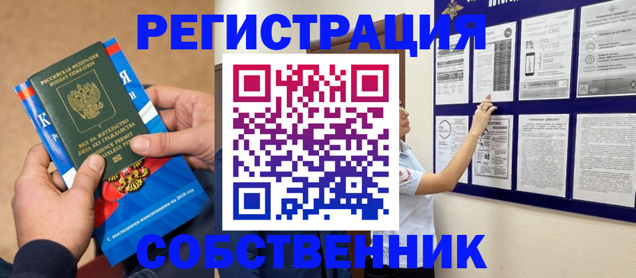 прописка иностранных граждан в Сегеже