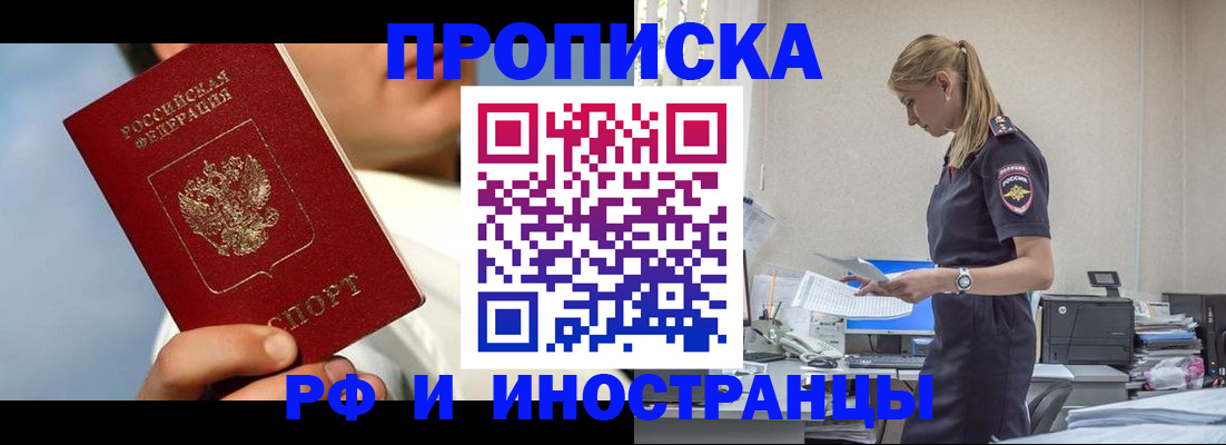 временная регистрация для школы в Сегеже