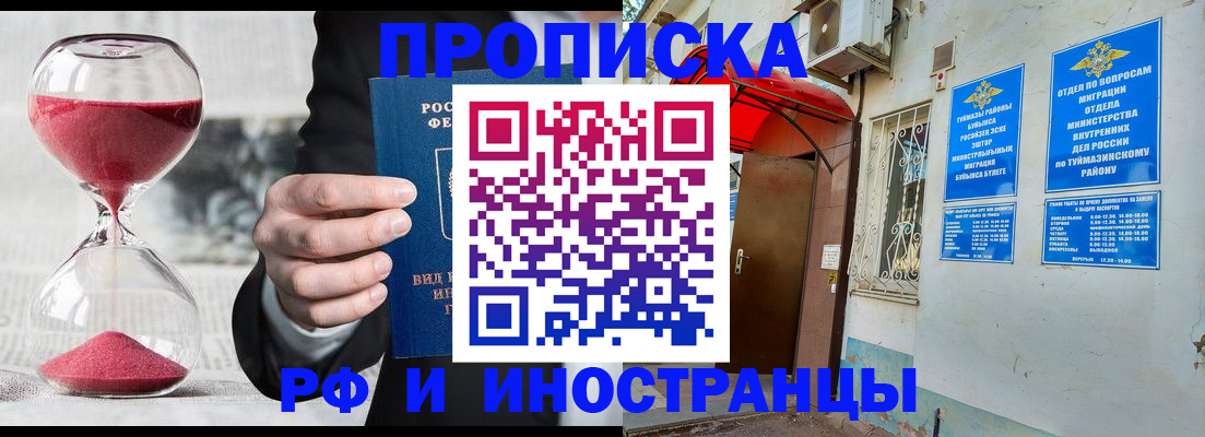 прописка 2025 в Сегеже