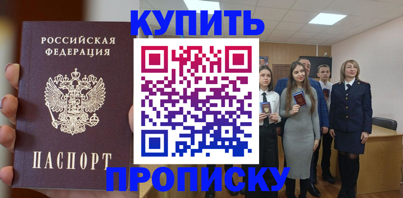 временная регистрация гарантия в Сегеже