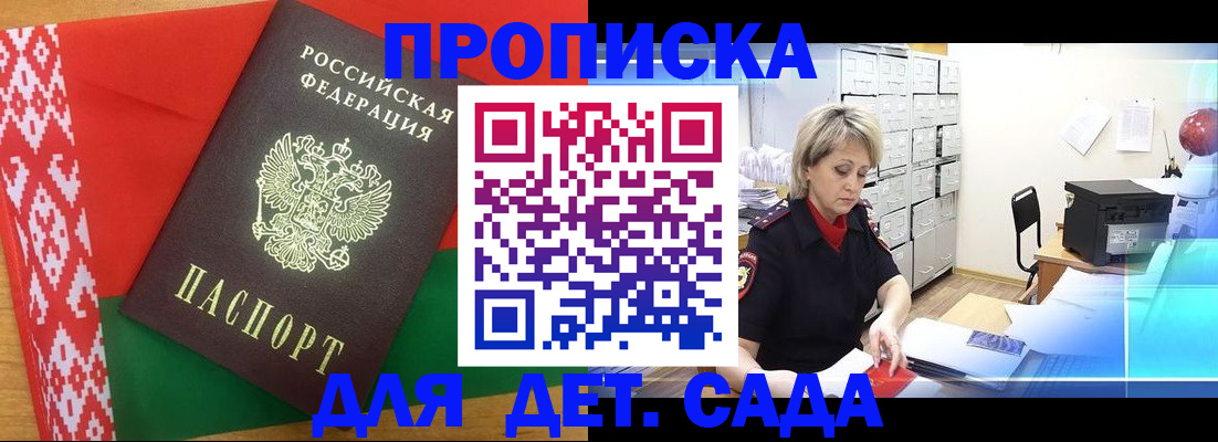 временная регистрация собственник в Сегеже